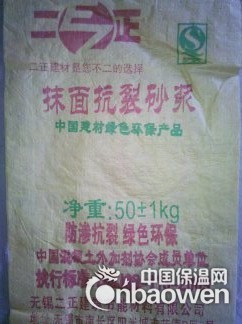 抗裂抹面砂浆