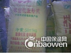 抗裂抹面砂浆图3