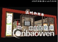 乡村游效果图1（展览设计价格厂家直销