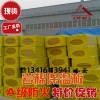 供应深圳外墙保温板，5公分厚岩棉板，岩棉板现货