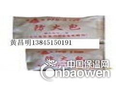防火包，防火包厂家，哈尔滨防火包厂家图2
