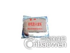 防火堵料，防火堵料厂家，有机防火堵料厂家图2
