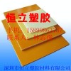深圳环氧板:供应环氧板北京环氧板销售 批发环氧板厂家