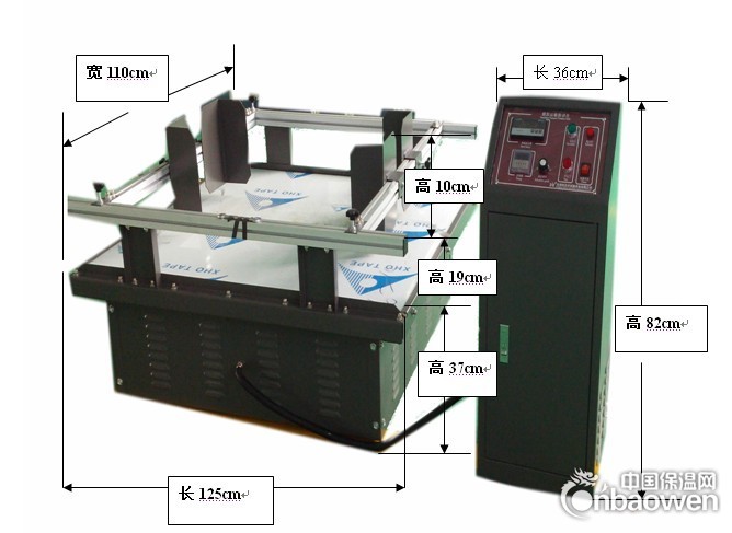 300kg模拟汽车运输振动台