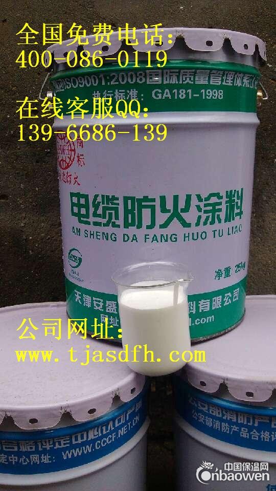 电缆防火涂料