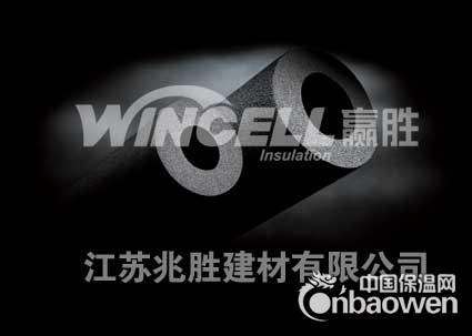 赢胜通用型通用Class0橡塑保温材料
