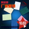 供应广州办公室吸音板，环保吸音板，吸音板现货