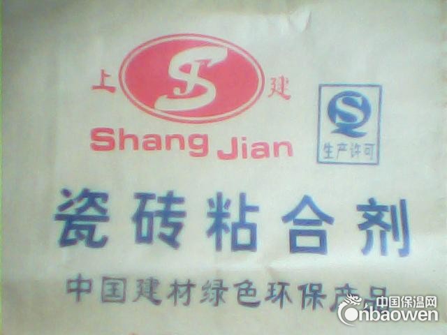 亳州阜阳淮北宿州蚌埠淮南滁州合肥六安安庆池州黄山陶瓷砖粘合剂