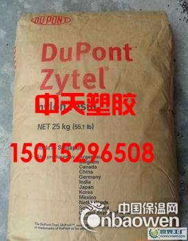 供应加纤食品级PA66颗粒