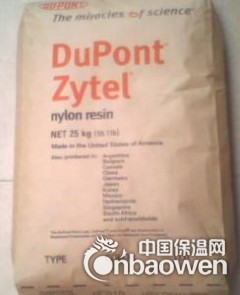 供应PA66 ST801粒子