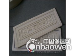 聚氨酯背景墙图2