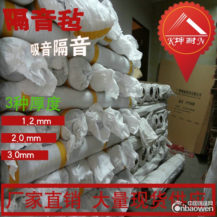 供应 陕西隔音毡，墙体隔音毡，隔声材料