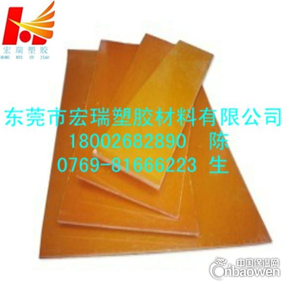 供应-进口电木板~进口电木板