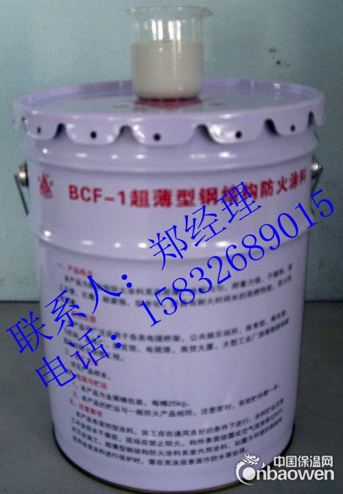 水性、油性钢结构防火涂料，电缆防火涂料，防火涂料施工