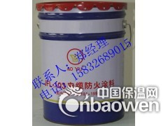 水性、油性钢结构防火涂料，电缆防火涂料，防火涂料施工图2