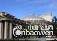 2014新西伯利亚制冷暖通卫浴展