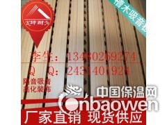 录音棚吸音板,KTV吸音,装饰性槽板图2