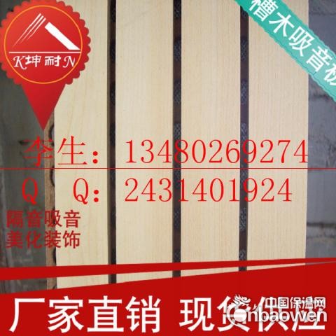 隔音板_开槽木板_大礼堂装饰吸音板