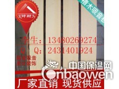 隔音板_开槽木板_大礼堂装饰吸音板图1