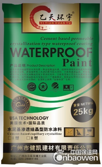 防水材料十大品牌水泥基渗透结晶型防水涂料