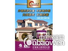 外墙漏水用什么材料好？图2