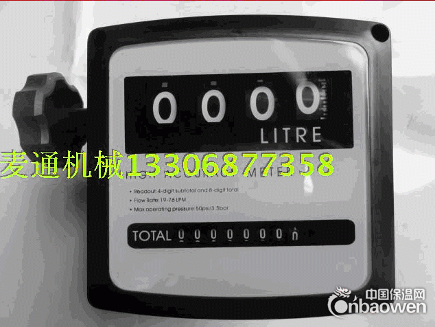 山东FM-120L流量表价格厂家直销