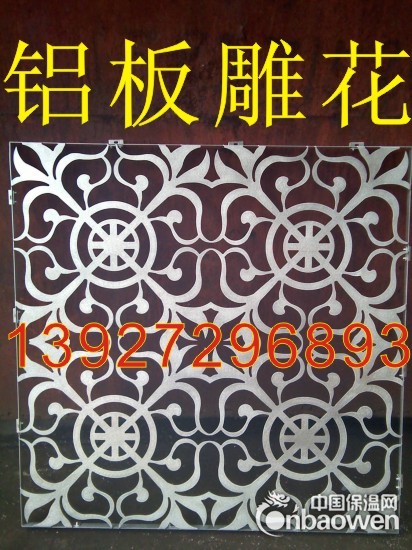 雕花铝单板,镂空雕花铝板