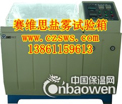 苏州盐雾腐蚀试验箱厂家现货