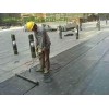 北京专业防水 北京屋顶防水 地下室防水堵漏