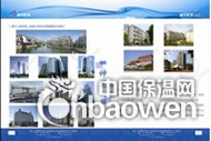 新型防水材料