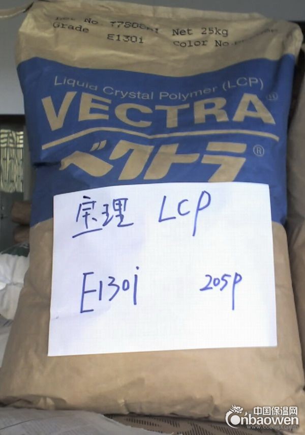 LCP塑胶原料E130G