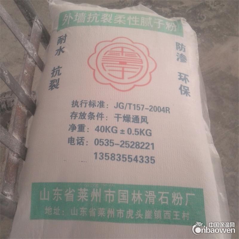 山东外墙腻子粉厂家直销批发供应外墙柔性腻子粉抗裂耐水腻子粉