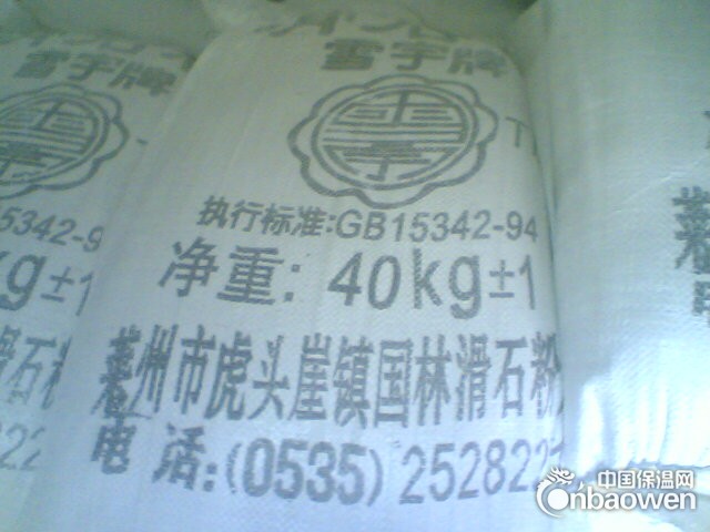 山东滑石粉生产厂家直销价格供应腻子粉级滑石粉325目 特价