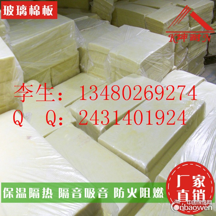 抗高频玻璃棉 玻璃棉板价格