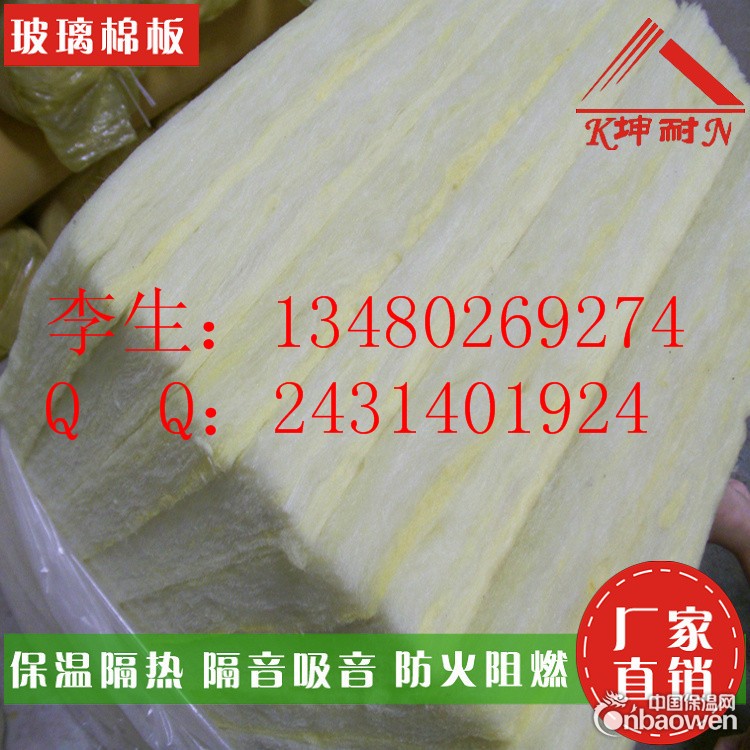 保温板 隔热棉板 13480269274