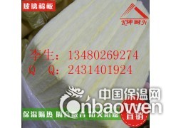保温板 隔热棉板 13480269274图1
