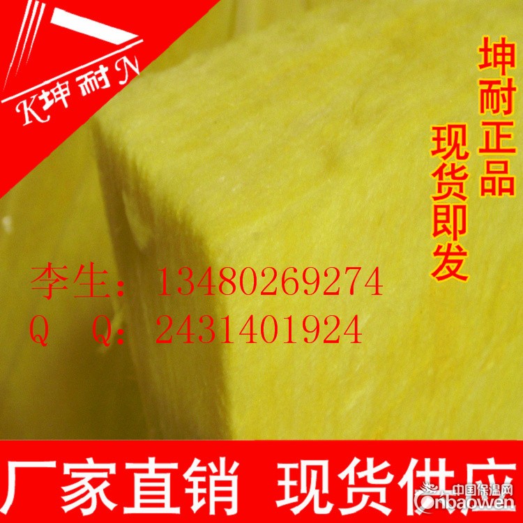 成都离心玻璃棉板 离心玻璃棉