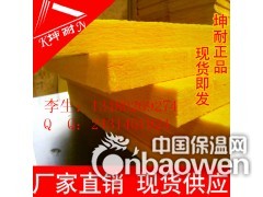 成都离心玻璃棉板 离心玻璃棉图2
