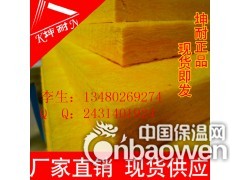 成都离心玻璃棉板 离心玻璃棉图3
