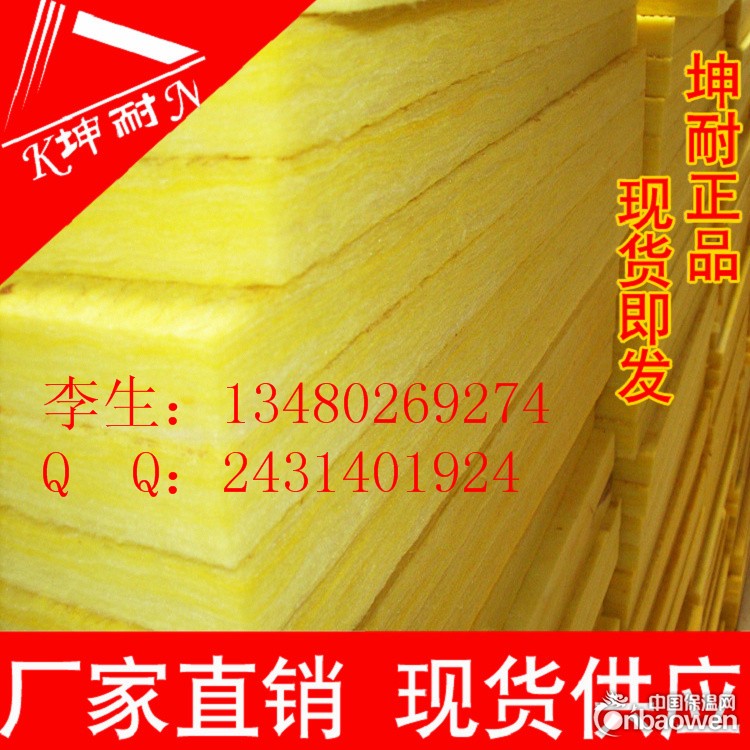 离心玻璃棉板 A级防火隔热吸音板