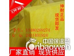 离心玻璃棉板 A级防火隔热吸音板图2