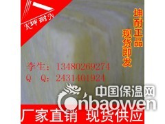 A1级阻燃板 保温隔热、吸声降噪板图1