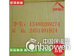 玻璃棉吸音板/防火玻璃棉图2
