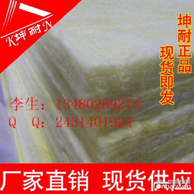 吸音隔热材料 玻璃棉板48K/50MM