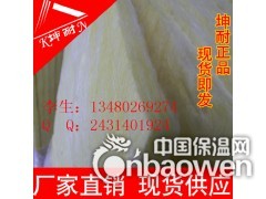 吸音隔热材料 玻璃棉板48K/50MM图2