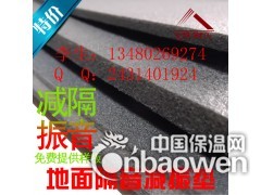电影院减震垫、减震橡胶毡图2