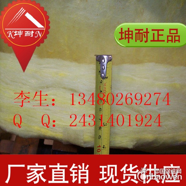 带铝箔玻璃棉毡 无甲醛玻璃棉