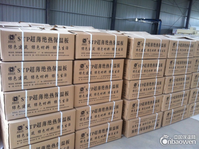 STP超薄绝热保温板/STP保温板/真空绝热板/A级防火板