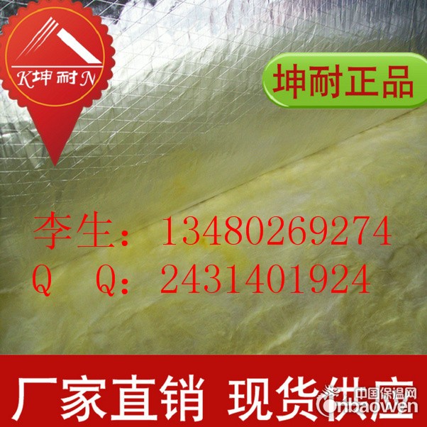 防寒毡/防火棉毡/防火材料