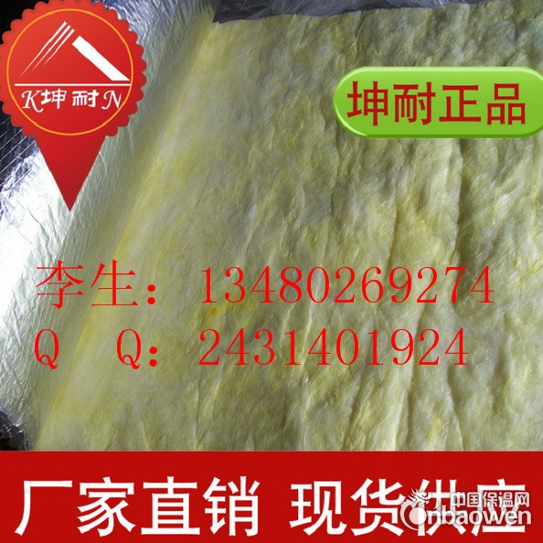 水管隔音玻璃棉毡 12KG/50MM玻纤棉